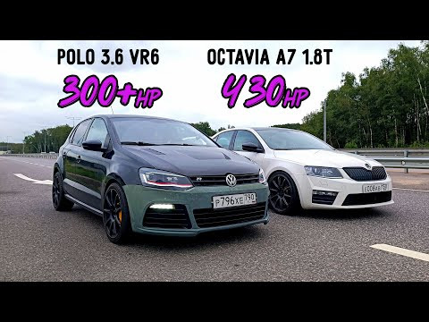 POLO 3.6 VR6 300л.с. vs OCTAVIA A7 1.8T 430л.с. TOYOTA CAMRY 3.5 vs MAZDA 3 MPS ГОНКИ