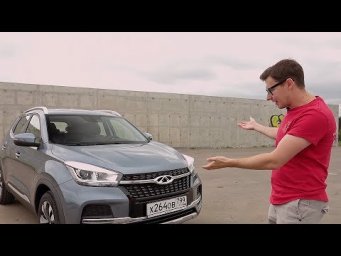 ЧТО ЖДАТЬ ЗА 1 МЛН РУБЛЕЙ? КИТАЙСКИЙ CHERY TIGGO 4. Тест-драйв и обзор Чери Тигго 4
