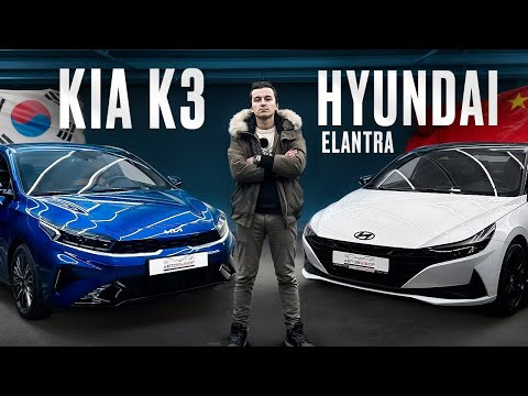Сравнение KIA K3 и HYUNDAI ELANTRA Сравнение KIA K3 и HYUNDAI ELANTRA