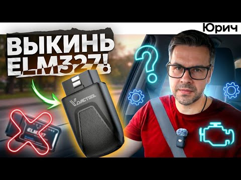 Сканер за 8000 ₽, который видит ВСЕ блоки: ГОДНОТА или ХЕРОТА? VDIAGTOOL D200