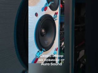 Aura MONSTRO
