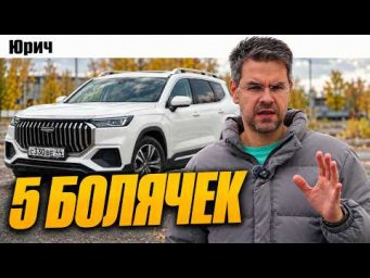 5 проблем Китайцев, к которым мы не готовы!