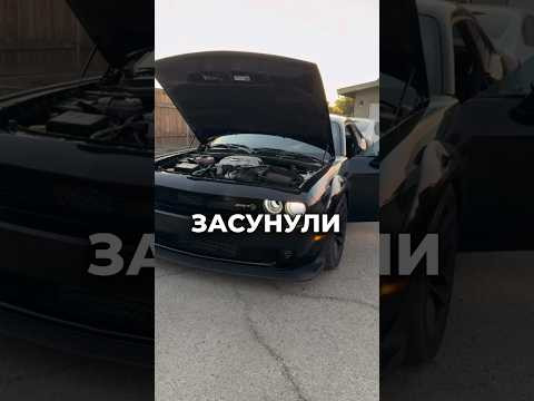 Давидыч - Безумный Dodge Challenger SRT Hellcat в Деле