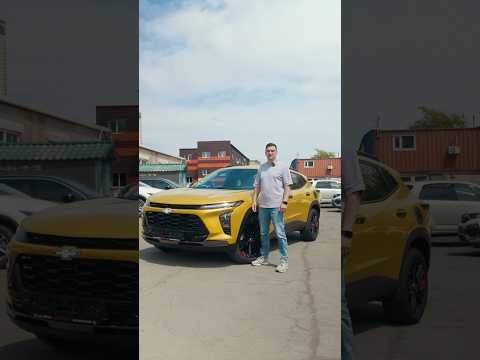 Chevrolet Trax из Южной Кореи! Chevrolet Trax из Южной Кореи!