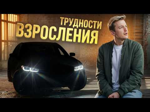 Моя идеальная машина для неидеального времени