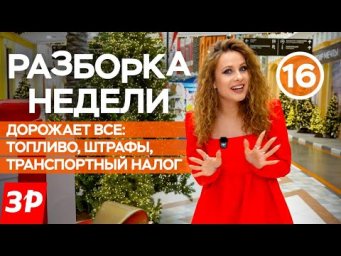 Автомобиль и езда на нем становятся непозволительной роскошью