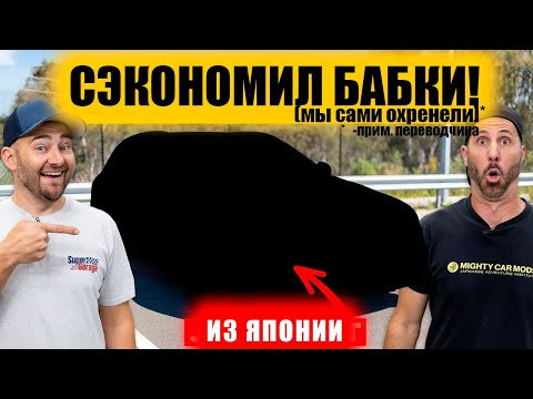 Новая тачка Марти! [BMIRussian]