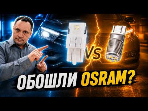 Смогли ли Dilas обойти Osram? Тест LED-ламп в ДХО Весты