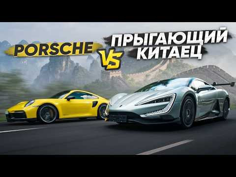 1300 л.с. BYD U9 vs 900+ л.с. Porsche 911 Turbo S. Китай VS Европа