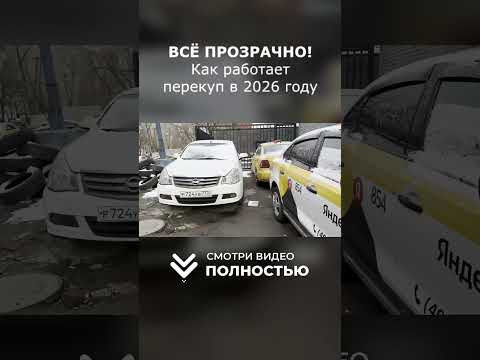 ПЕРЕКУП НОВОГО ОБРАЗЦА! ПЕРЕКУП НОВОГО ОБРАЗЦА!