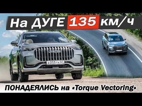 Вместо МОНДЖАРО купили ДЖЕЙКУ, J8 пожалели? На НЕРВЕ в повороте ТОРК ВЕКТОРИНГ / TORQUE VECTORING. Вместо МОНДЖАРО купили ДЖЕЙКУ, J8 пожалели? На НЕРВЕ в повороте ТОРК ВЕКТОРИНГ / TORQUE VECTORING.