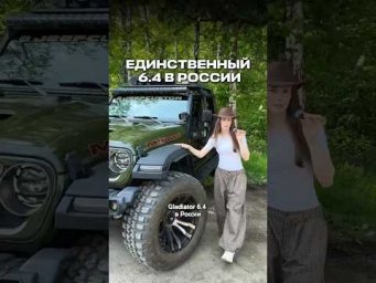 Как вам Jeep Gladiator?