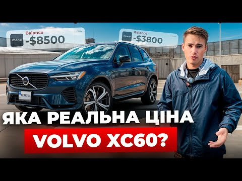 Як вам БРЕШУТЬ при купівлі авто з Америки. РЕАЛЬНА вартість ремонту Volvo XC60 T8.