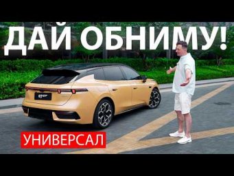 Пока Европа сдаёт позиции, Китай НАЧАЛ ДЕЛАТЬ КРУТЫЕ УНИВЕРСАЛЫ! Lynk&Co 07 GT