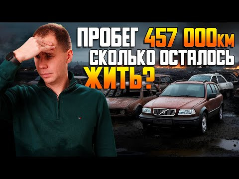Volvo XC70 — пробег 457 000 км! Сколько живёт двигатель и АКПП Вольво? | Замена гидрокомпенсаторов Volvo XC70 — пробег 457 000 км! Сколько живёт двигатель и АКПП Вольво? | Замена гидрокомпенсаторов