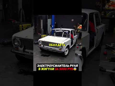 Электроусилитель руля в жигули ЗА 5000 РУБ Электроусилитель руля в жигули ЗА 5000 РУБ