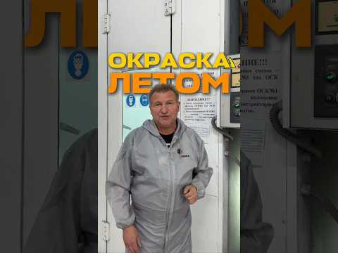 Покраска в жару: как не допустить дефектов в работе летом