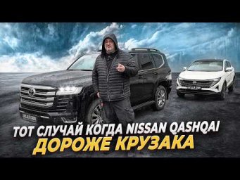 TLC 300 vs Nissan Qashqai - две разные мечты!