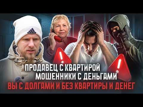ОЙ... Я БЫЛА НЕ В СЕБЕ! ВЕРНИТЕ МНЕ КВАРТИРУ. БАБКИ РАСТОРГАЮТ СДЕЛКИ. ВЫ БЕЗ КВАРТИР И ДЕНЕГ. УЖАС ОЙ... Я БЫЛА НЕ В СЕБЕ! ВЕРНИТЕ МНЕ КВАРТИРУ. БАБКИ РАСТОРГАЮТ СДЕЛКИ. ВЫ БЕЗ КВАРТИР И ДЕНЕГ. УЖАС