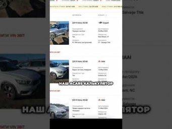 Реальна ціна XC40 зі США без казок