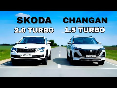 Как такое ВОЗМОЖНО? SKODA KODIAQ 2.0T vs CHANGAN UNI-S 1.5T vs GEELY TUGELLA 2.0T. SQ8 vs CAYENNE S Как такое ВОЗМОЖНО? SKODA KODIAQ 2.0T vs CHANGAN UNI-S 1.5T vs GEELY TUGELLA 2.0T. SQ8 vs CAYENNE S