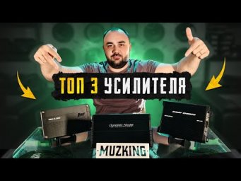 КУПИ ИХ И ЗАБУДЕШЬ О ПРОБЛЕМАХ! ТОП 4х КАНАЛЬНИКОВ!