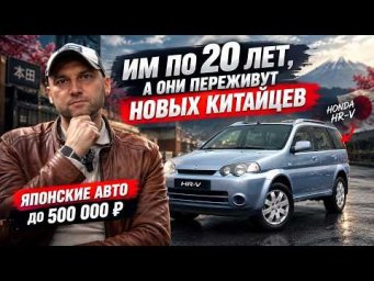 5 ЯПОНСКИХ АВТО ДО 500 000 ₽, КОТОРЫЕ Я БЫ КУПИЛ!