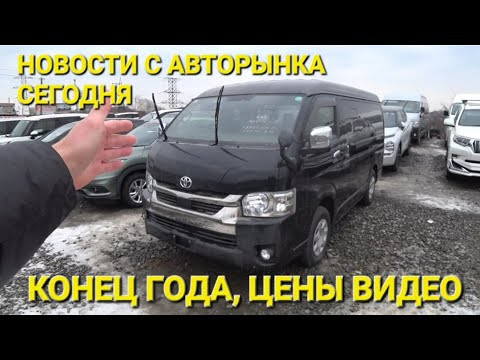ЗЕЛЁНЫЙ УГОЛ, НОВОСТИ С АВТОРЫНКА СЕГОДНЯ, ВЛАДИВОСТОК