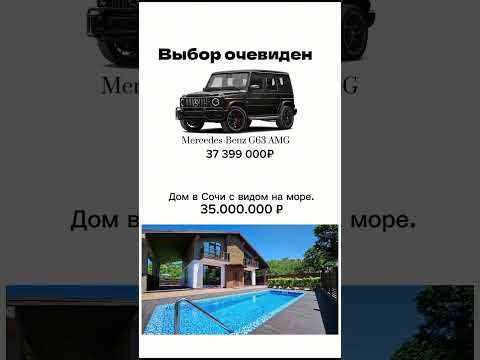Готовый дом в Сочи с видом на море и горы. Стоимость 35.000.000 рублей.