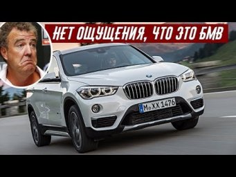 Джереми Кларксон о BMW X1 XDRIVE 25D - На Дороге Сонная, на Бездорожье - Бесполезная