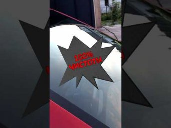 Кристально чистое стекло на АВТО своими руками!