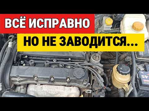 Двигатель иногда не заводится &mdash; причина оказалась не там, где искали!