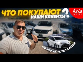 Если хочешь ЭКОНОМИТЬ | Toyota Aqua‼️