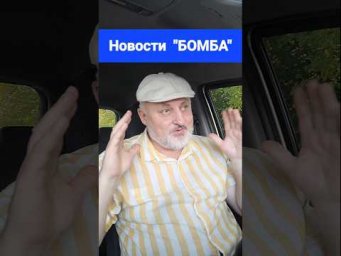 Новости БОМБА!!! Мои новости!!! Привет из Одессы, идём дальше!!! Жизнь идёт...