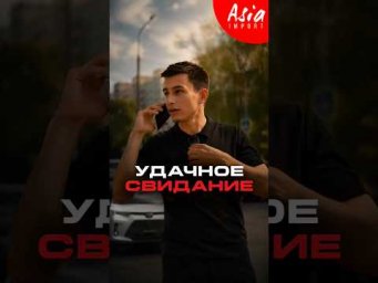 #азияимпорт #asiaimport