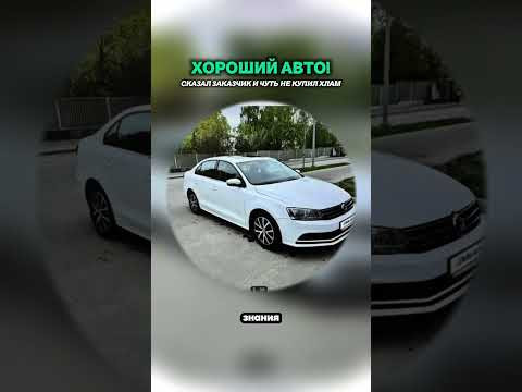 ХОРОШИЙ АВТО - КАК ЗАКАЗЧИК ЧУТЬ НЕ КУПИЛ ХЛАМ? #автоподбор #автоприколы #автомобили #мемы ХОРОШИЙ АВТО - КАК ЗАКАЗЧИК ЧУТЬ НЕ КУПИЛ ХЛАМ? #автоподбор #автоприколы #автомобили #мемы