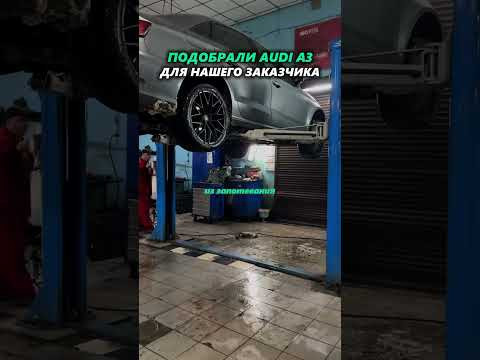 ПОДОБРАЛИ ЖИВУЮ AUDI A3 | ФОРСАЖ 369 #автоподбор #форсаж369 #ильяушаев #подборавто #audi