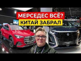 Китайцы разгромили Mercedes? Denza D9, Smart #5 и новый Tucson на Paris Motor Show 2026