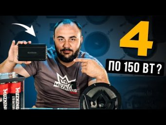 HELLION HAM 150.4D Замер мощности!