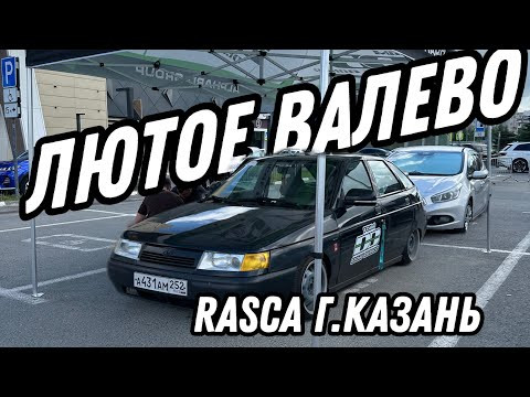 Лютое валево на соревнованиях по автозвуку| Rasca г. Казань Лютое валево на соревнованиях по автозвуку| Rasca г. Казань