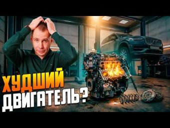 Инженерный кошмар Volvo: Зачем дизелю гибрид? Меняем треснувший мотор XC90.