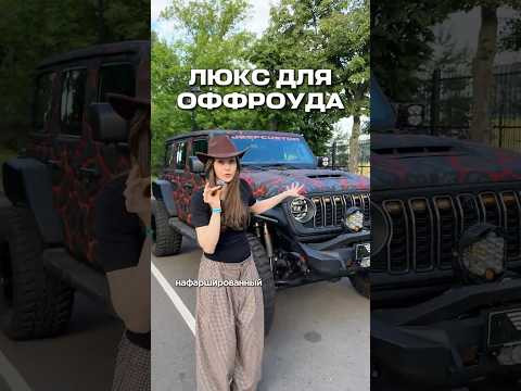 Jeep Wrangler JL - проект без компромиссов. Jeep Wrangler JL - проект без компромиссов.