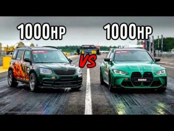 САМАЯ БЫСТРАЯ ШКОДА В МИРЕ! SKODA YETI 2.5T 1000л.с. vs BMW M3 G80 1000л.с. ГОНКА