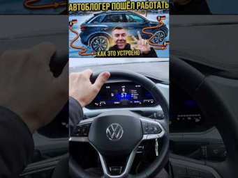 Так работает бизнес-модель #shorts #автоспробегом