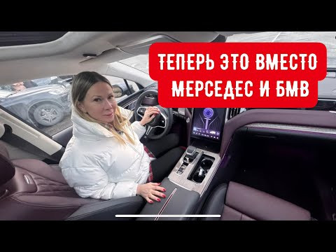 ВМЕСТО Mercedes и BMW теперь это. Норм? Хончи HS7 hongqi HS7 ВМЕСТО Mercedes и BMW теперь это. Норм? Хончи HS7 hongqi HS7