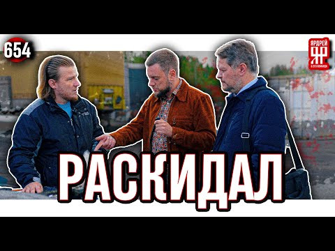Почти 1 000 000 000 долгов. Как прогорает бизнес. (Ярдрей 654)