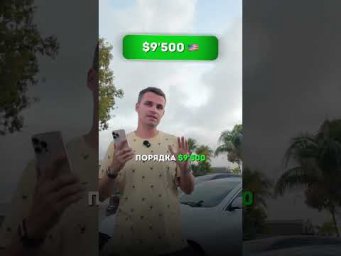 Какое бюджетное авто купить для езды по США?