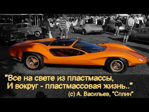 Топ 7 - Фантастические Авто из Стекловолокна