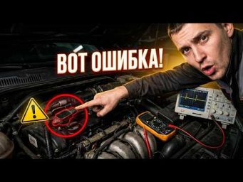 Пропуски зажигания - проверь ЭТО в первую очередь! Ошибки P0300, P0301, P0302.