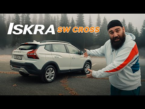 Сделать Хуже? ЛЕГКО! ИСКРА УНИВЕРСАЛ, ЛАДА SW CROSS Сделать Хуже? ЛЕГКО! ИСКРА УНИВЕРСАЛ, ЛАДА SW CROSS